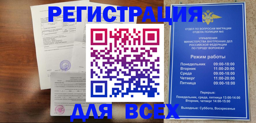 прописка поиск в Хотьково