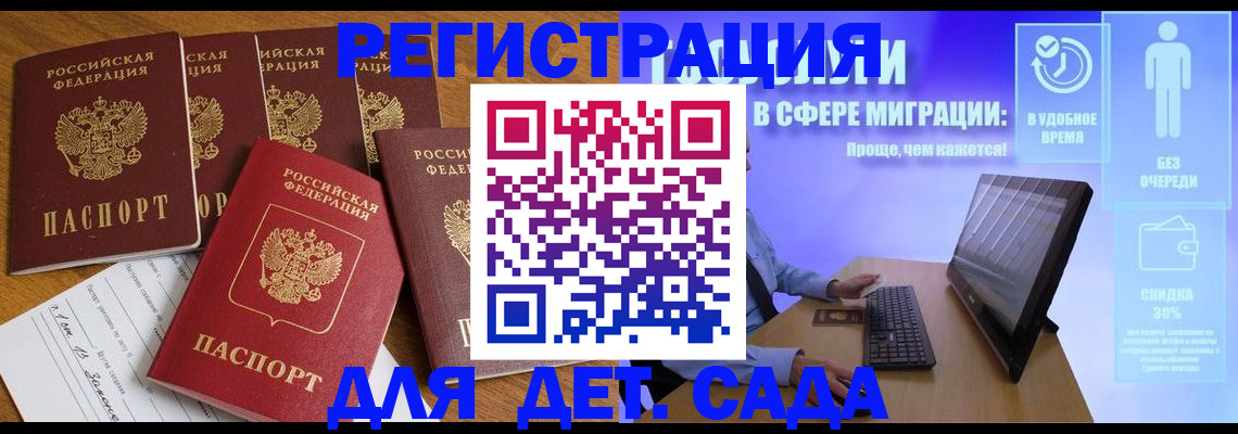временная регистрация 2025 в Хотьково